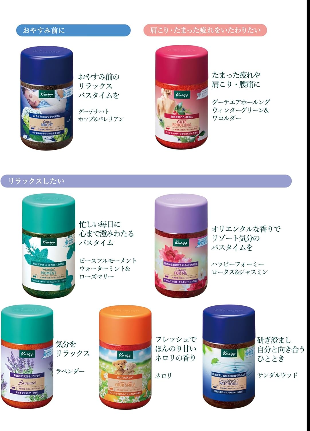 【クナイプ公式】 バスソルト グーテナハト ホップ&バレリアンの香り 850g リラックス