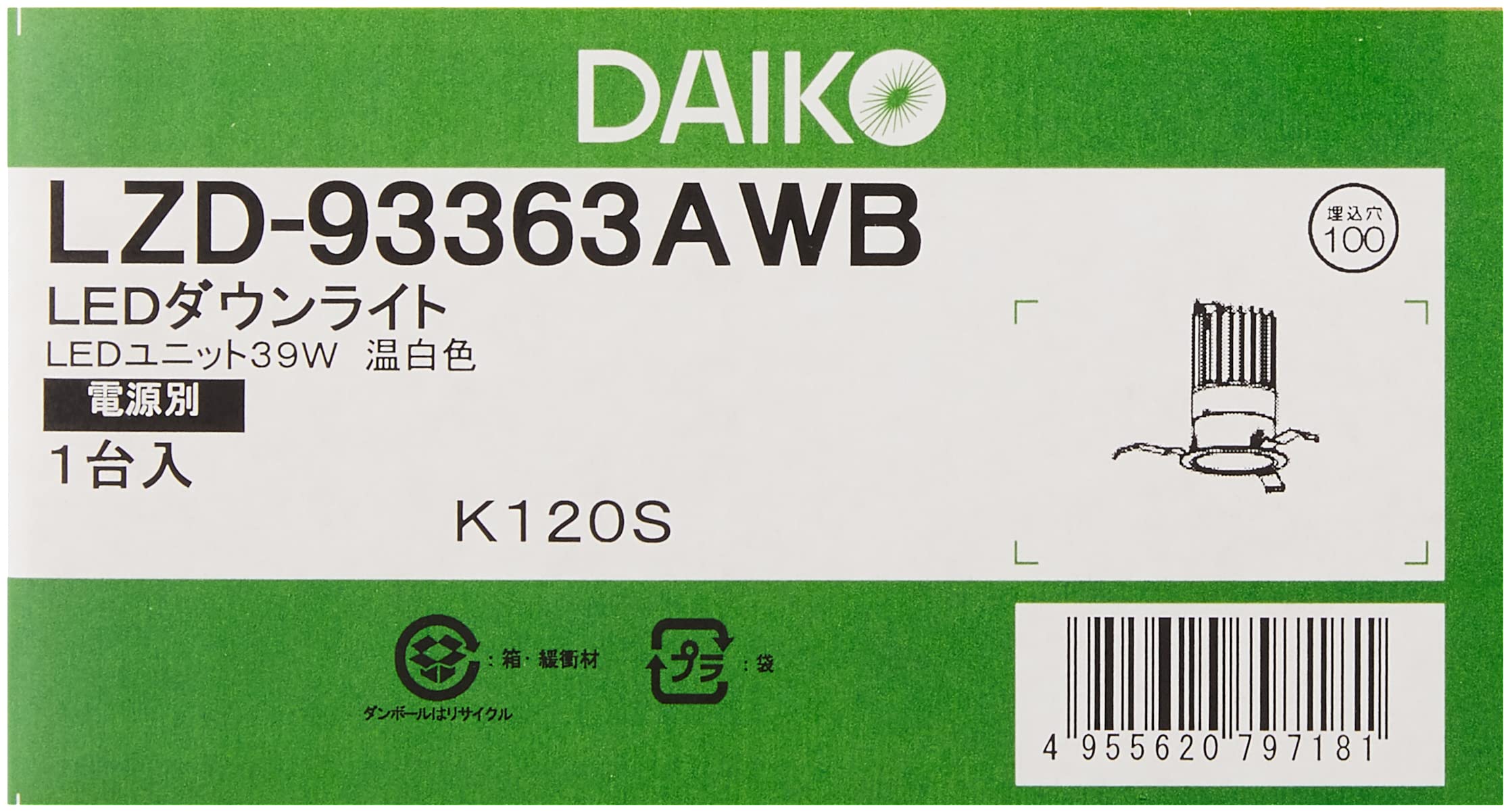 Amazon | 大光電機 DAIKO LEDダウンライト 埋込穴φ100 LED内蔵