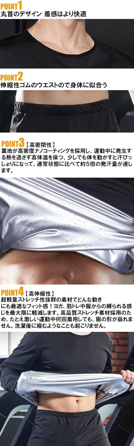 L＆L メンズ 上下セット・メンズ長袖+10丈パンツ 超発汗 サウナスーツ トレーニン スポーツウェア 減量用 ウォーキング フィッ