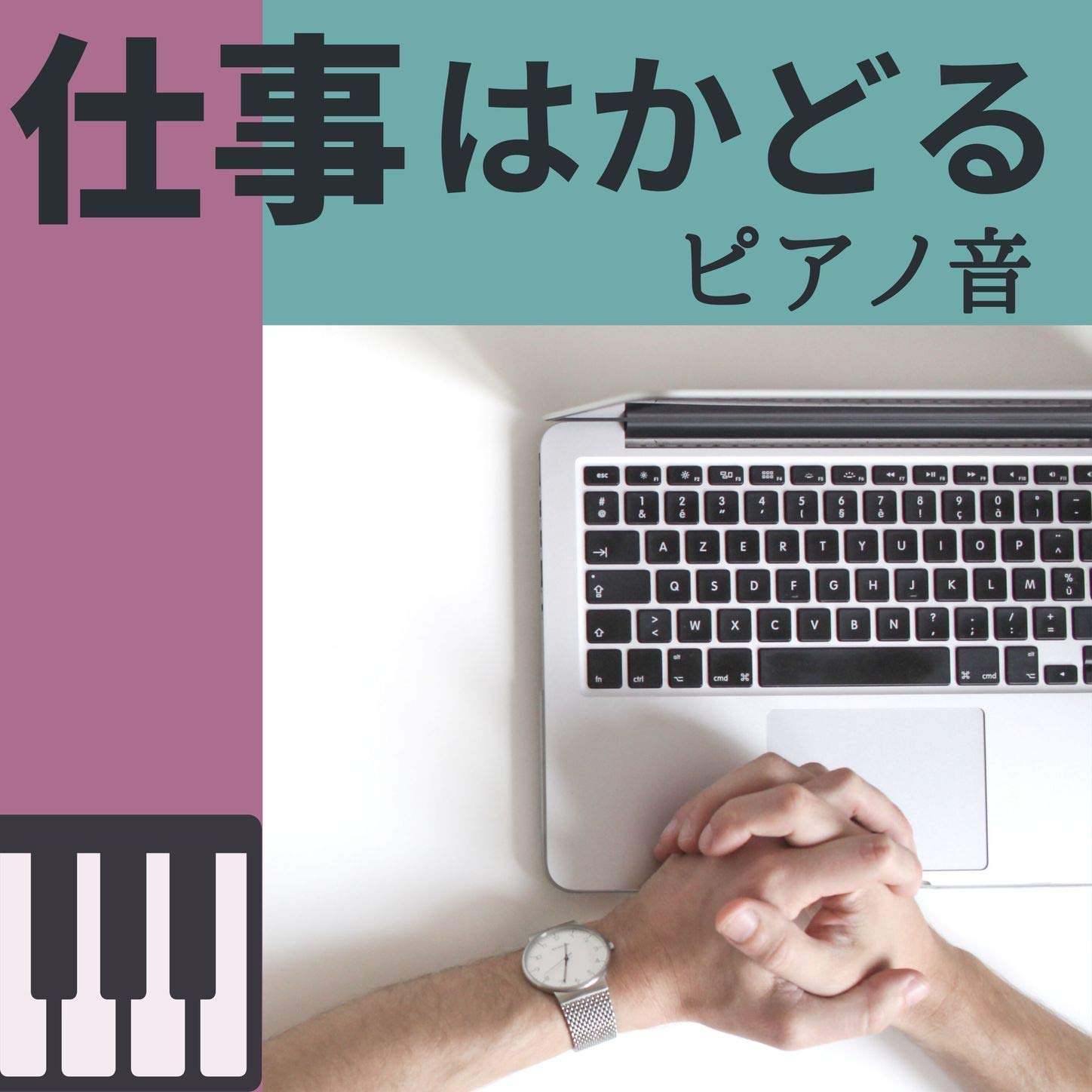 新生活応援ソング