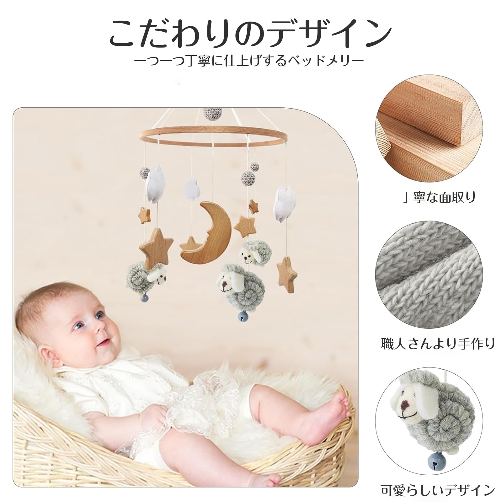 Amazon | let's make ベッドメリー ヒツジ 月 星 雲 星空 木製モビール