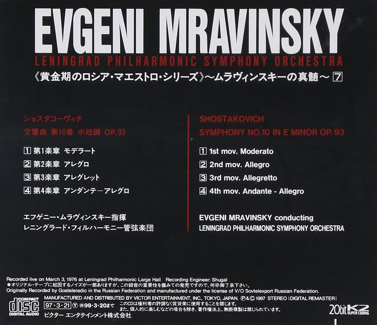 Amazon ショスタコーヴィチ 交響曲第10番 ショスタコーヴィチ ムラヴィンスキー エフゲニ レニングラード フィルハーモニー管弦楽団 交響曲 管弦楽曲 協奏曲 ミュージック Amazon ショスタコーヴィチ 交響曲第10番 ショスタコーヴィチ ムラヴィンスキー エフゲニ レニングラード フィルハーモニー管弦楽団 交響曲 管弦楽曲 協奏曲 ミュージック