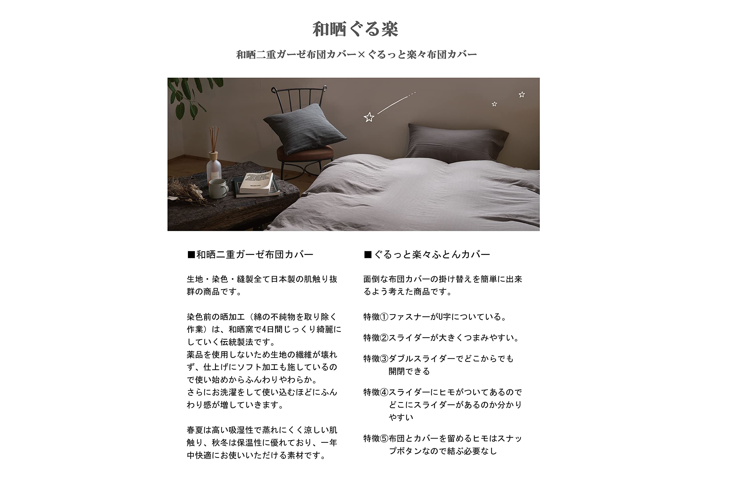 Amazon｜ウエスティ 和晒ぐる楽 掛け布団カバー シングル 簡単 綿100