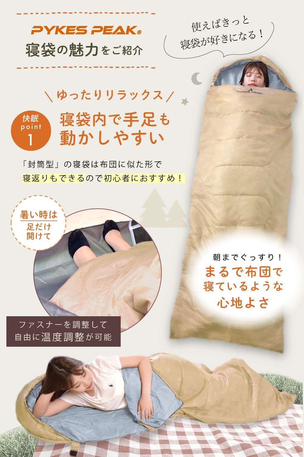 Amazon.co.jp: PYKES PEAK (パイクスピーク) 寝袋 シュラフ 封筒