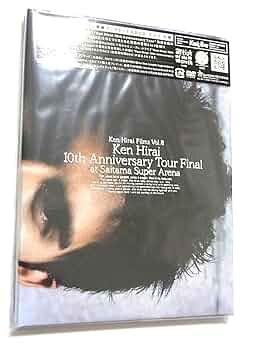 (未使用･未開封品)　Ken Hirai Films Vol.8 “Ken Hirai 10th Anniversary Tour 2005 Final At The Saitama Super Arena”(初回限定盤) [DVD] gsx453j Amazon.co.jp: Ken Hirai Films Vol.8 “Ken Hirai 10th