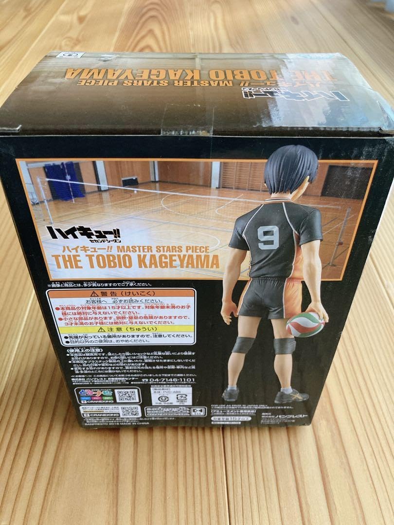 Amazon.co.jp: ハイキュー!! 影山飛雄 フィギュア MASTER STARS