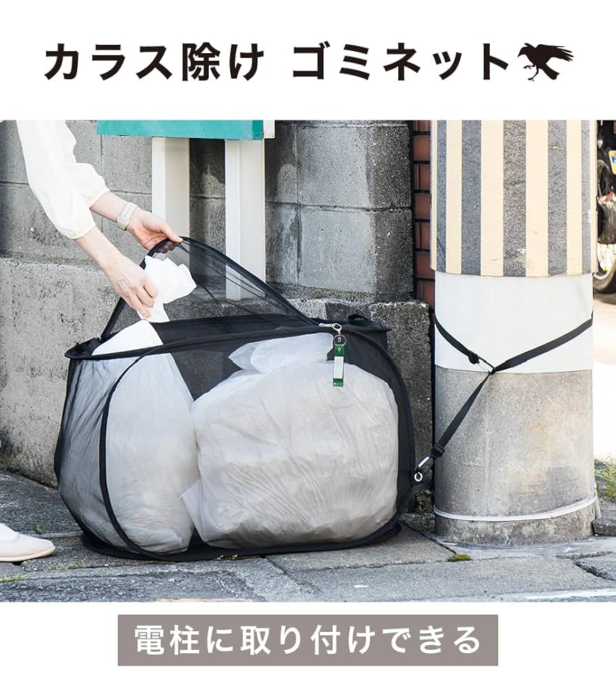 ETさま専用 楽天市場】【公式】 ゴミステーション 分別 ゴミX交換用ネット 1