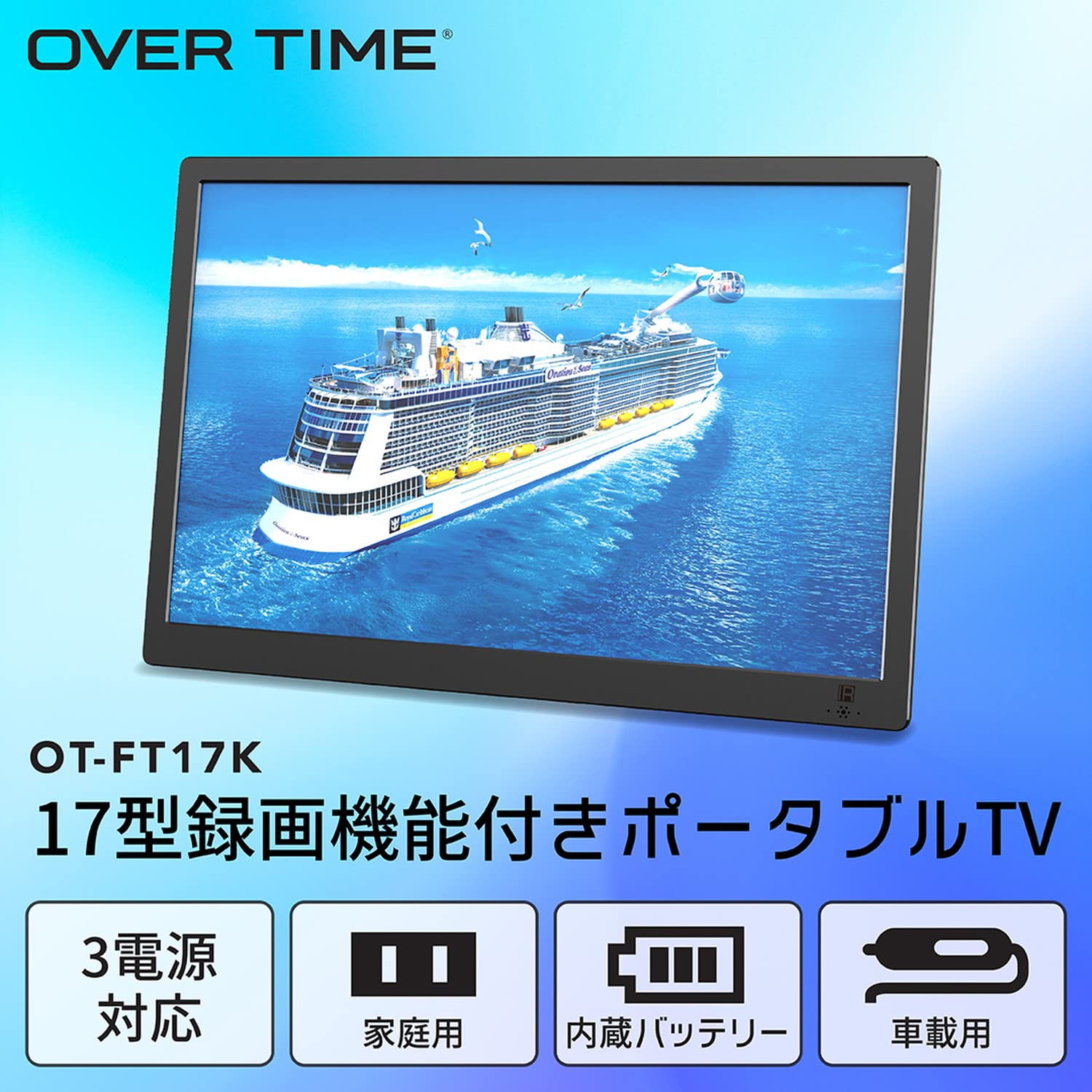 Amazon | OVERTIME 17インチ録画機能付きポータブルTV OT-FT17K 