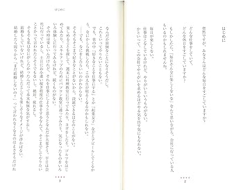幸せ体質になる一番かんたんな方法 | こうさか あきこ |本