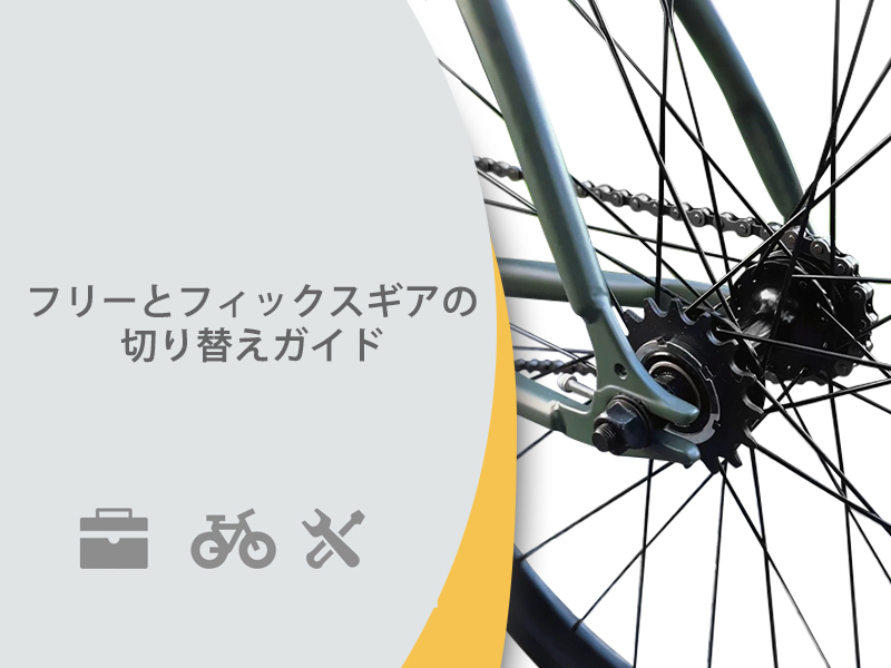 Amazon | 【AVASTA】Loop ピストバイク固定ギア自転車 フィクスギア
