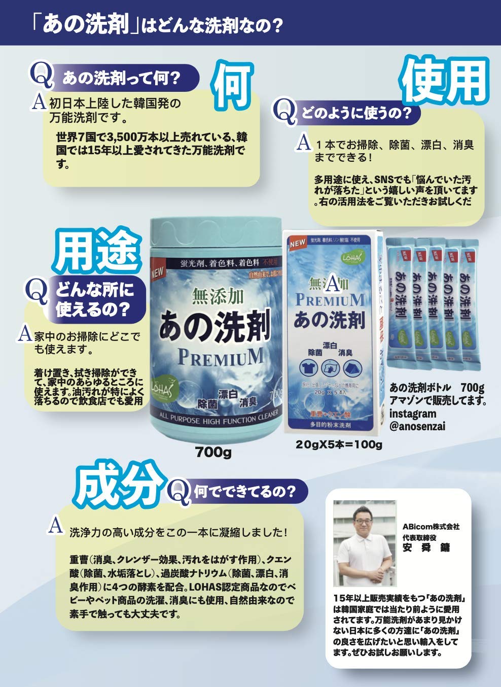 Amazon.co.jp: あの洗剤