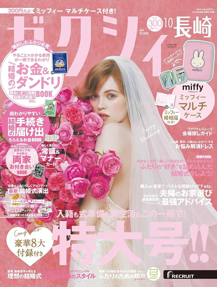 ザ・クインテッセンス 2024年 1〜11月号 セット まとめ ザ・クインテッセンス 2024年11月号 - クインテッセンス出版