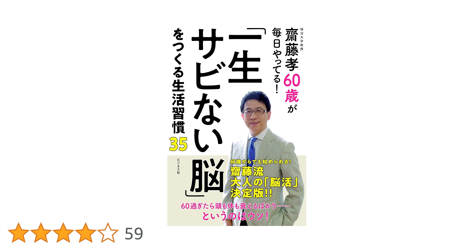 斉藤孝　 　　花 616JZlD4WCL.jpg