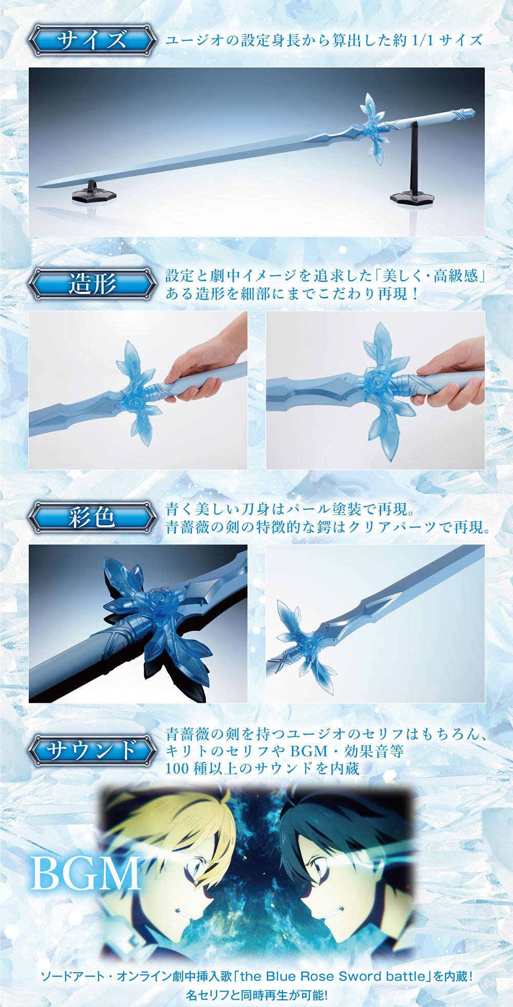 Amazon.co.jp: PROPLICA 青薔薇の剣 ソードアート・オンライン アリシ 