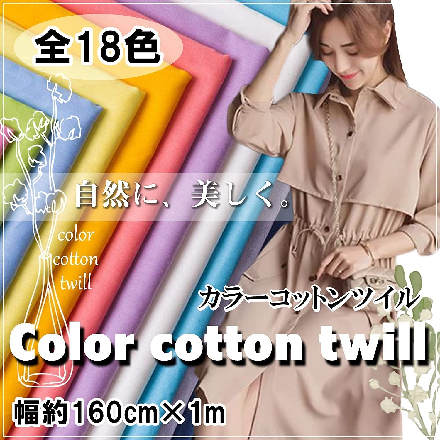 高品質　生地下　厚い　1mに1200g重さ　お得　2色ございます Amazon | moonfarm 選べる18色 カラー ツイル生地 綿100％ 長さ約1m×幅