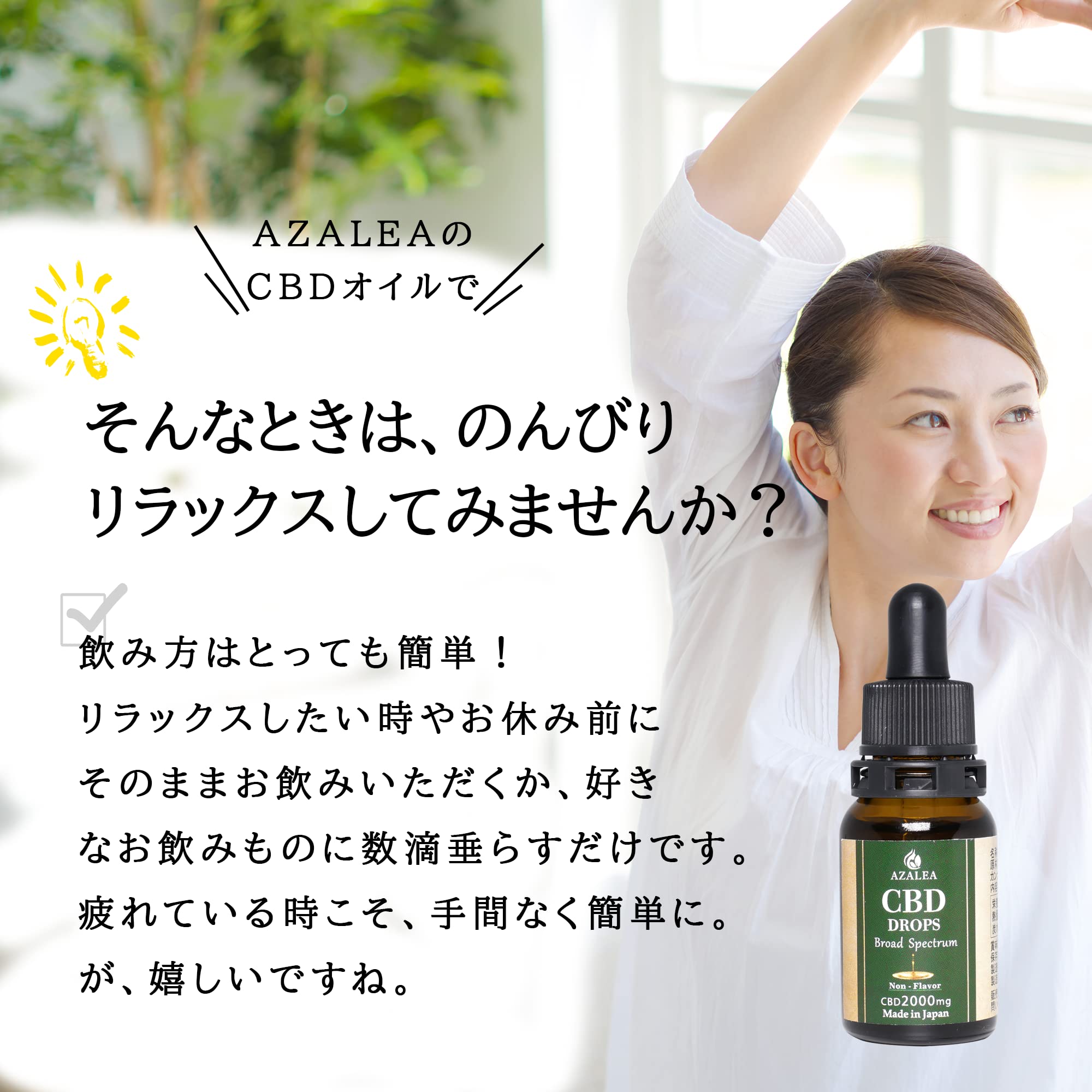 Amazon | Azalea CBDオイル 高濃度20％ 2000mg 国内製造 内容量10ml 