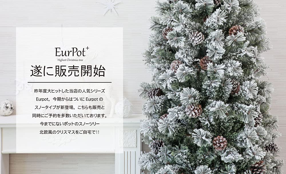 EurPot 180cm クリスマスツリー 【公式通販】