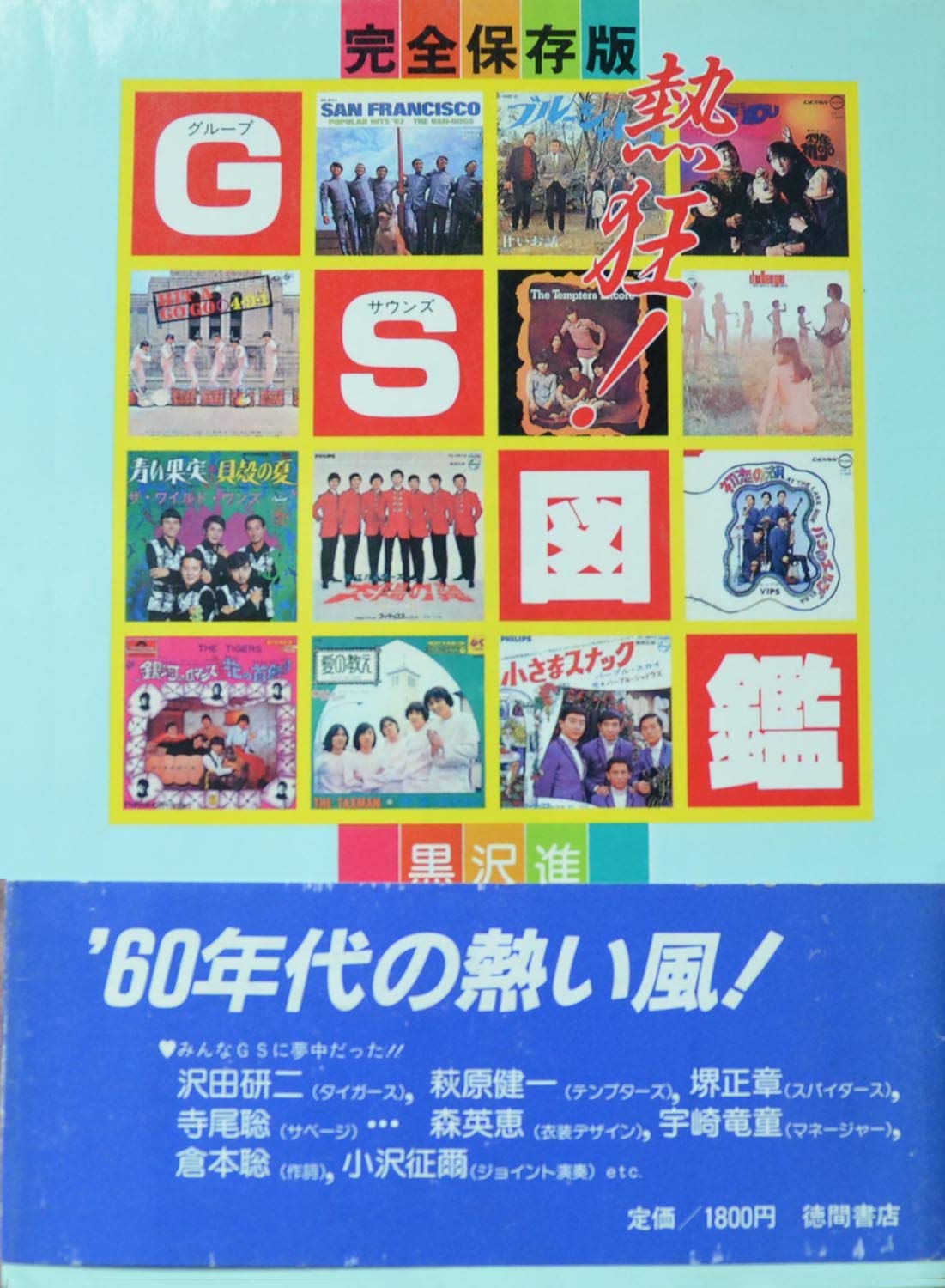 日本フォーク紀 コンプリート　黒沢進 日本フォーク紀 コンプリート 黒沢進 - メルカリ