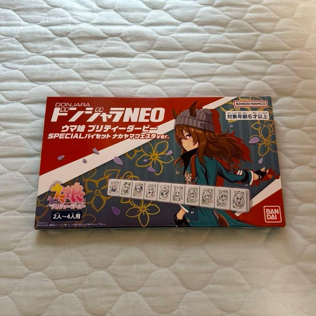 ドンジャラNEO SPECIALパイセット ナカヤマフェスタver