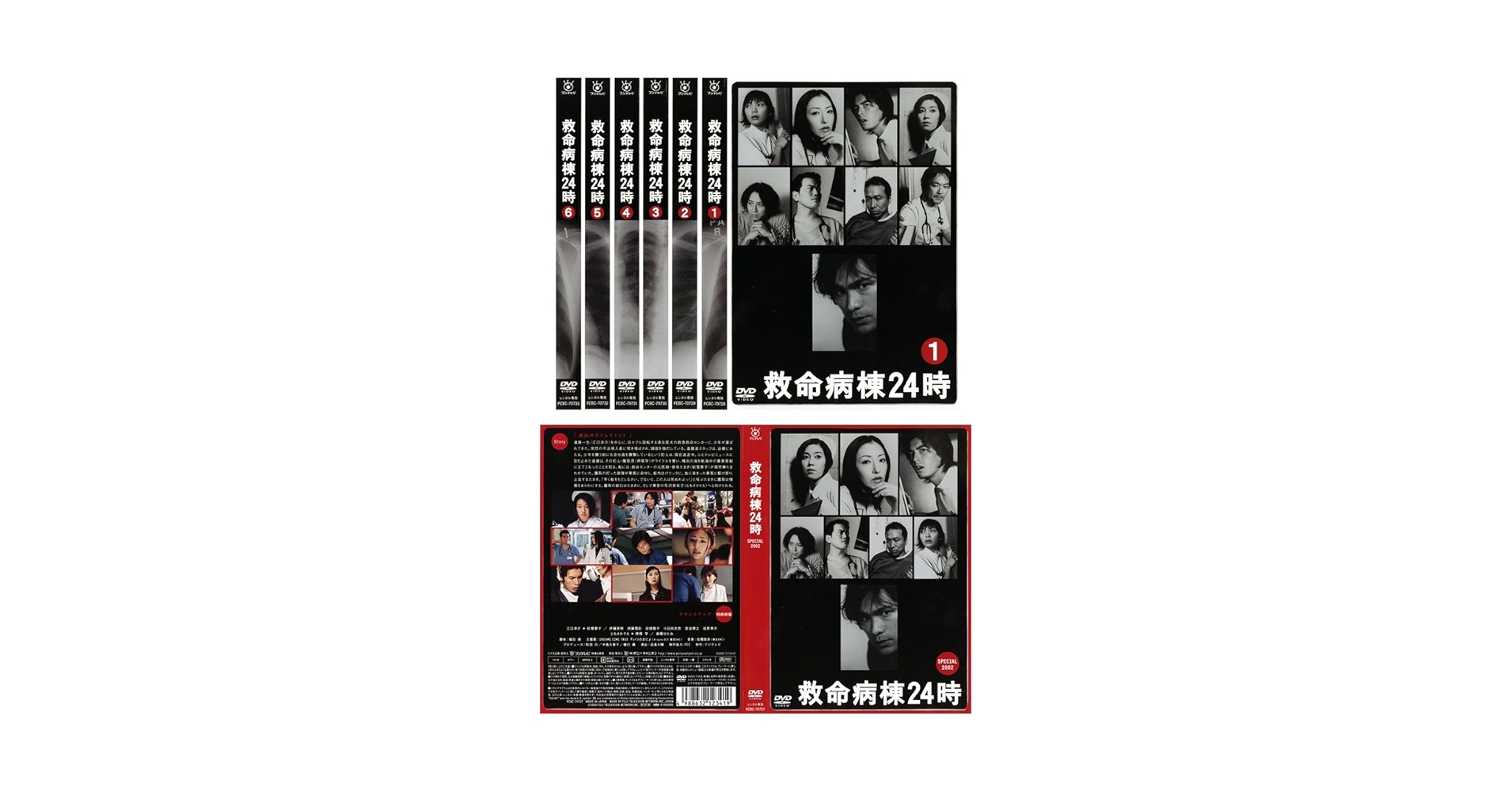救命病棟24時 第2シリーズ DVD-BOX〈6枚組〉 Amazon.co.jp: 救命病棟24時 6 (第2シリーズ) [DVD] : 江口洋介