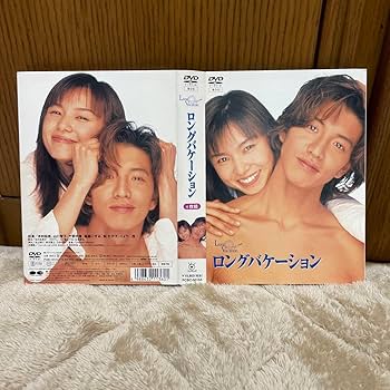 ロングバケーション　 DVD 全巻セット　木村拓哉　キムタク ロングバケーション DVD 全巻セット 木村拓哉 キムタク - メルカリ