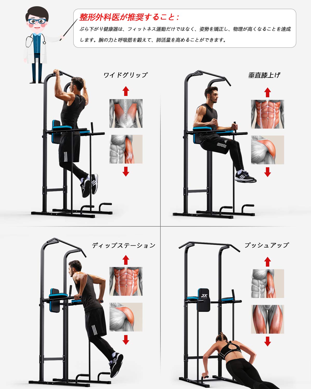 Amazon | JX FITNESS ぶら下がり健康器具 懸垂マシン 懸垂器具 筋力 