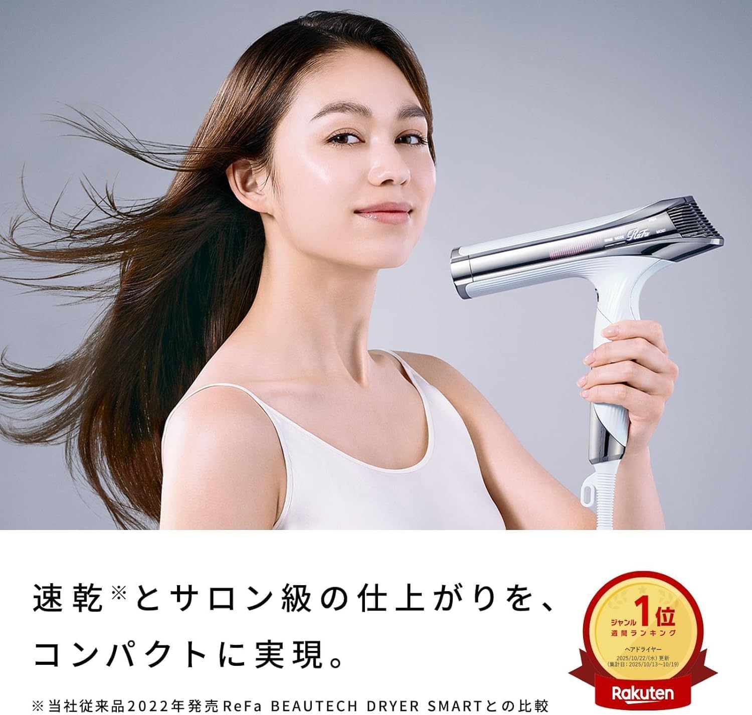 Amazon.co.jp: 【公式ストア限定】リファビューテックドライヤー/ReFa