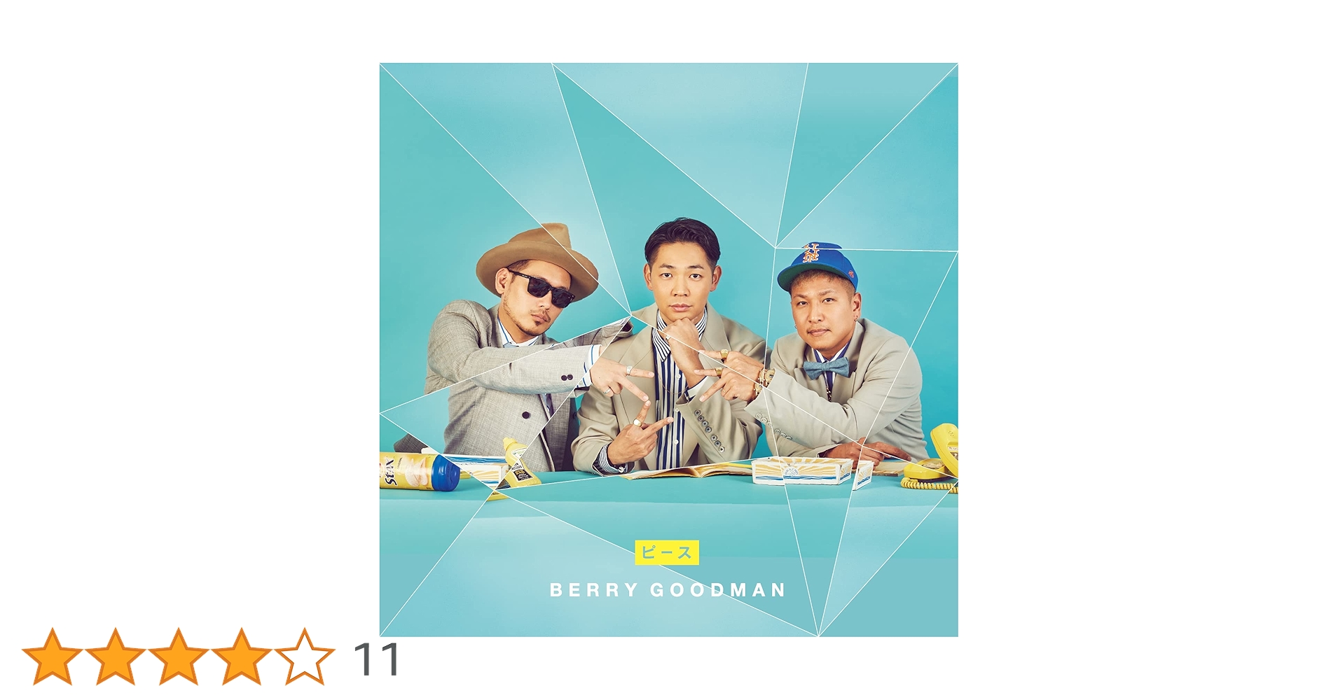 BERRYGOODMAN （ベリーグッドマン）1・2・3 1・2・3 [ 通常盤 ] | ベリーグッドマン | ARIGATO MUSIC