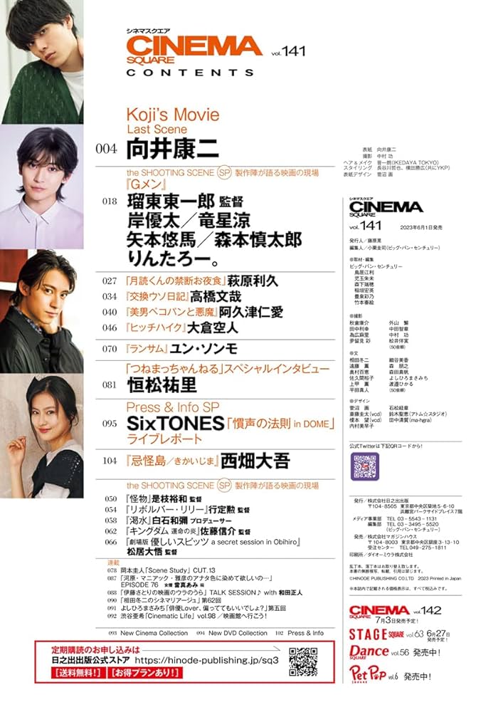 映画雑誌「THE MOVIE」セット 61wYWBfA9rL._UF350,350_QL50_.jpg