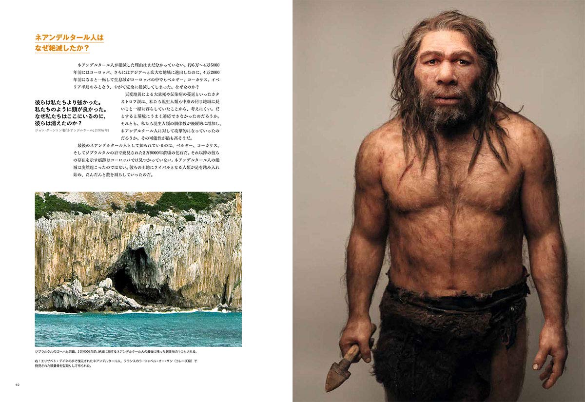 人類史マップ サピエンス誕生 危機 拡散の全記録 テルモ ピエバニ バレリー ゼトゥン 小野 林太郎 ナショナル ジオグラフィック エラリー ジャンクリストフ 篠原 範子 竹花 秀春 本 通販 Amazon