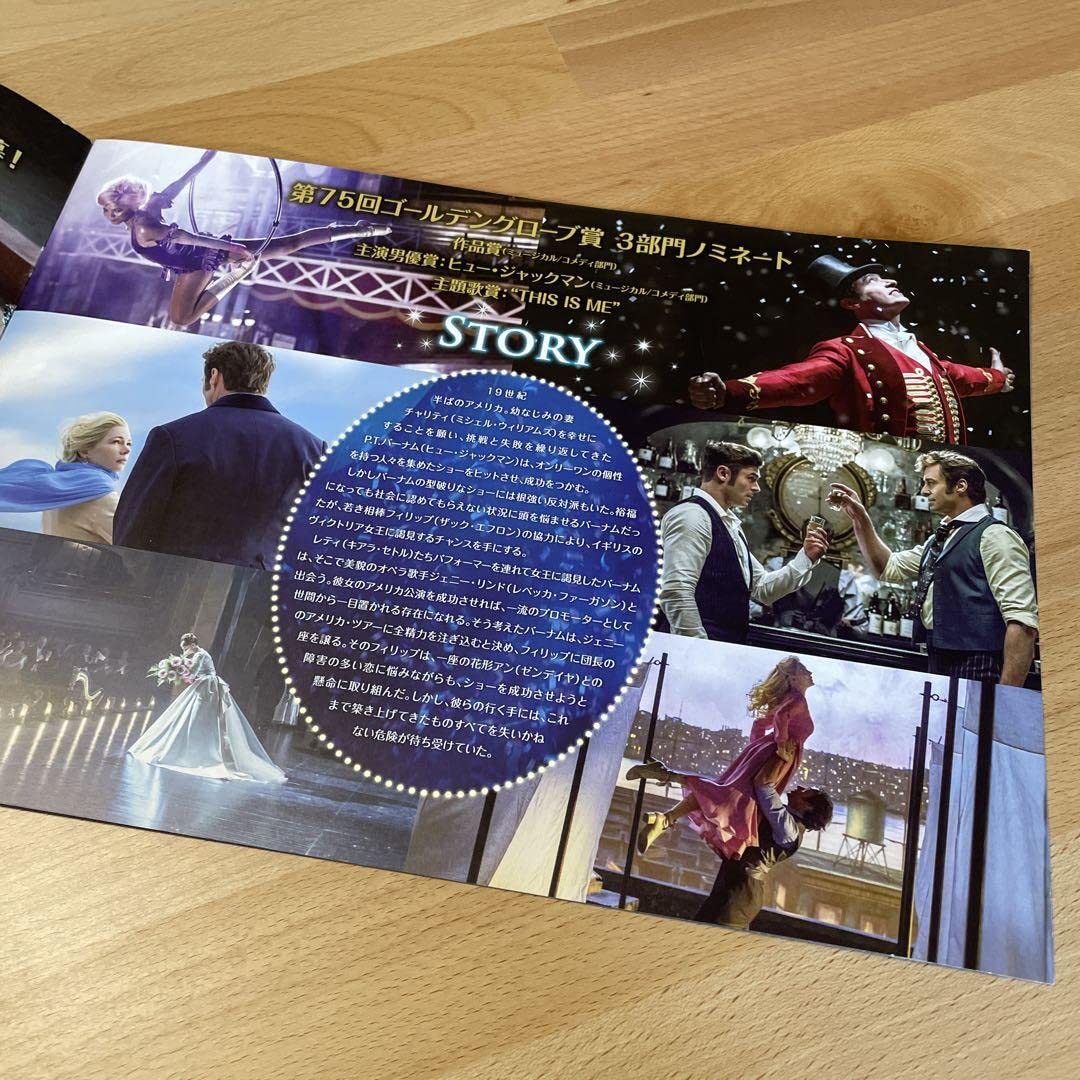 Amazon.co.jp: 映画「グレイテストショーマン」プレスシート