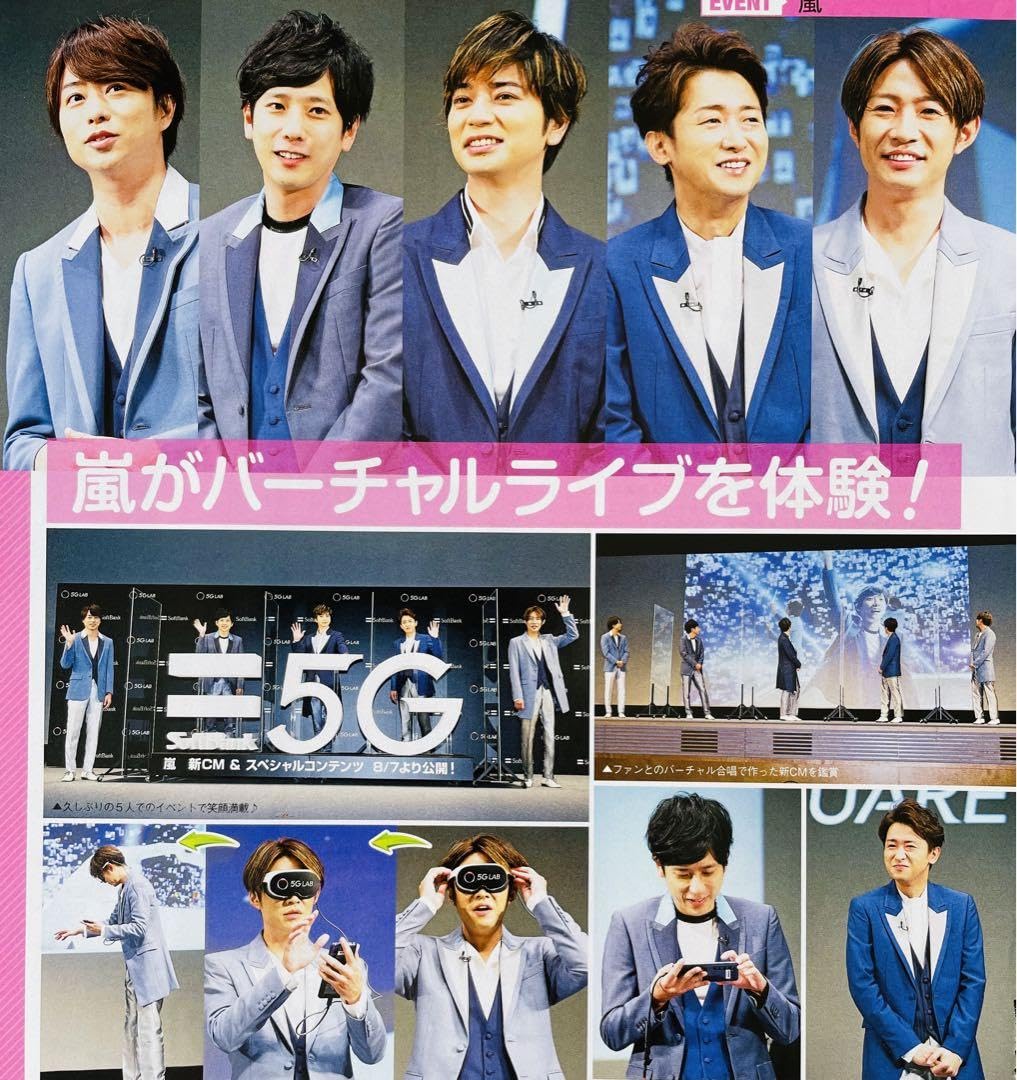 Amazon.co.jp: 3521 連載 嵐のしやがれにしやがれ 松本潤 櫻井翔