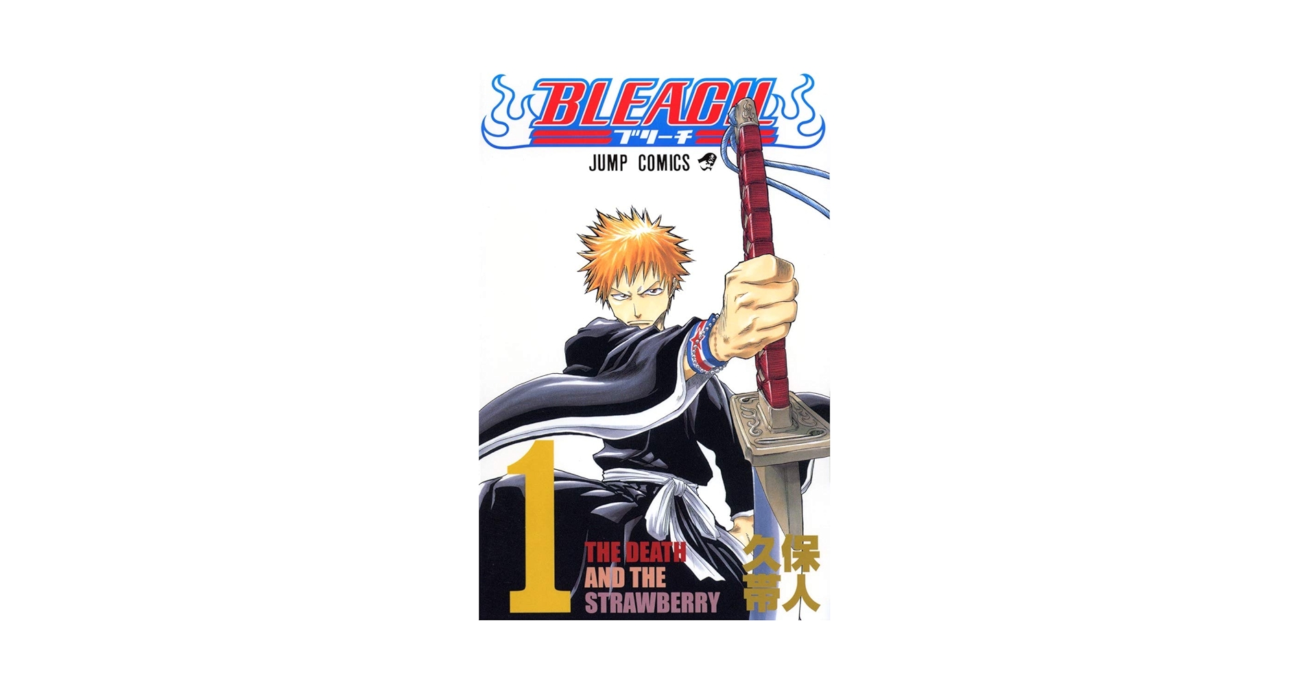 Bleach 1〜33巻 Amazon.com: Bleach, Volume 1 (Japanese Edition