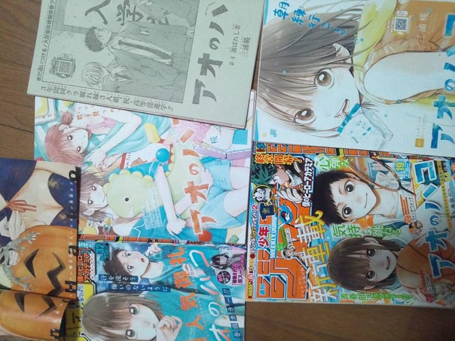 Amazon.co.jp: 切り抜き アオのハコ 1話～最新109話＋読切アオの