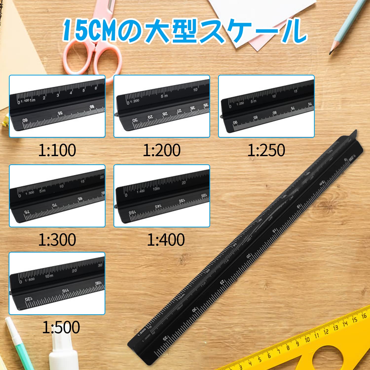 Amazon.co.jp: nalaina 三角スケール 15cm 定規 縮尺定規 製図用品