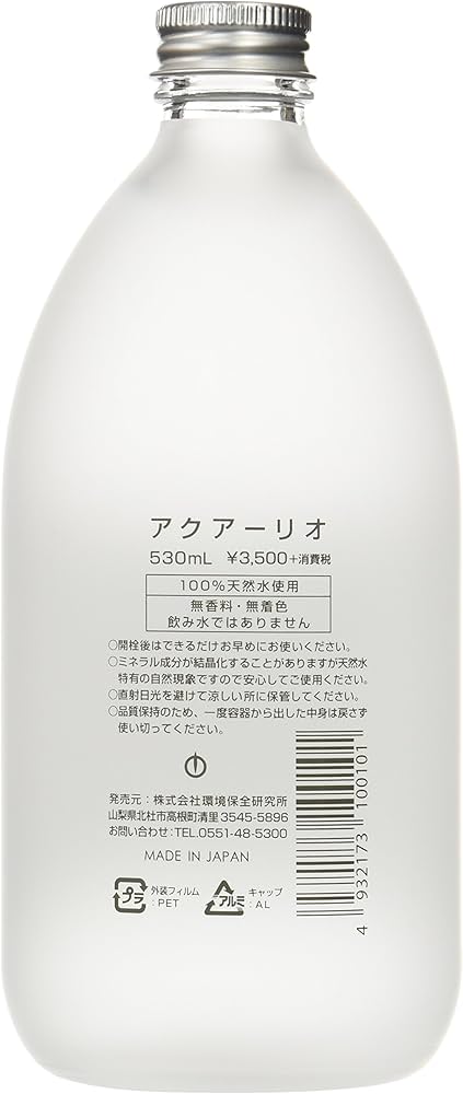 ビーワン　アクアーリオ化粧水3本 ビーワンシリーズ | 環境保全研究所