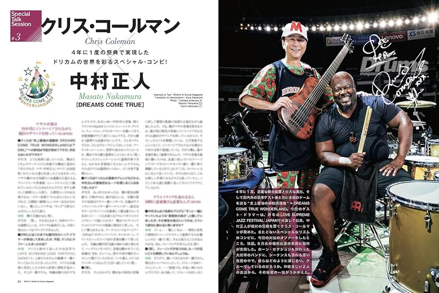 Rhythm & Drums magazine (リズム アンド ドラムマガジン) 2023