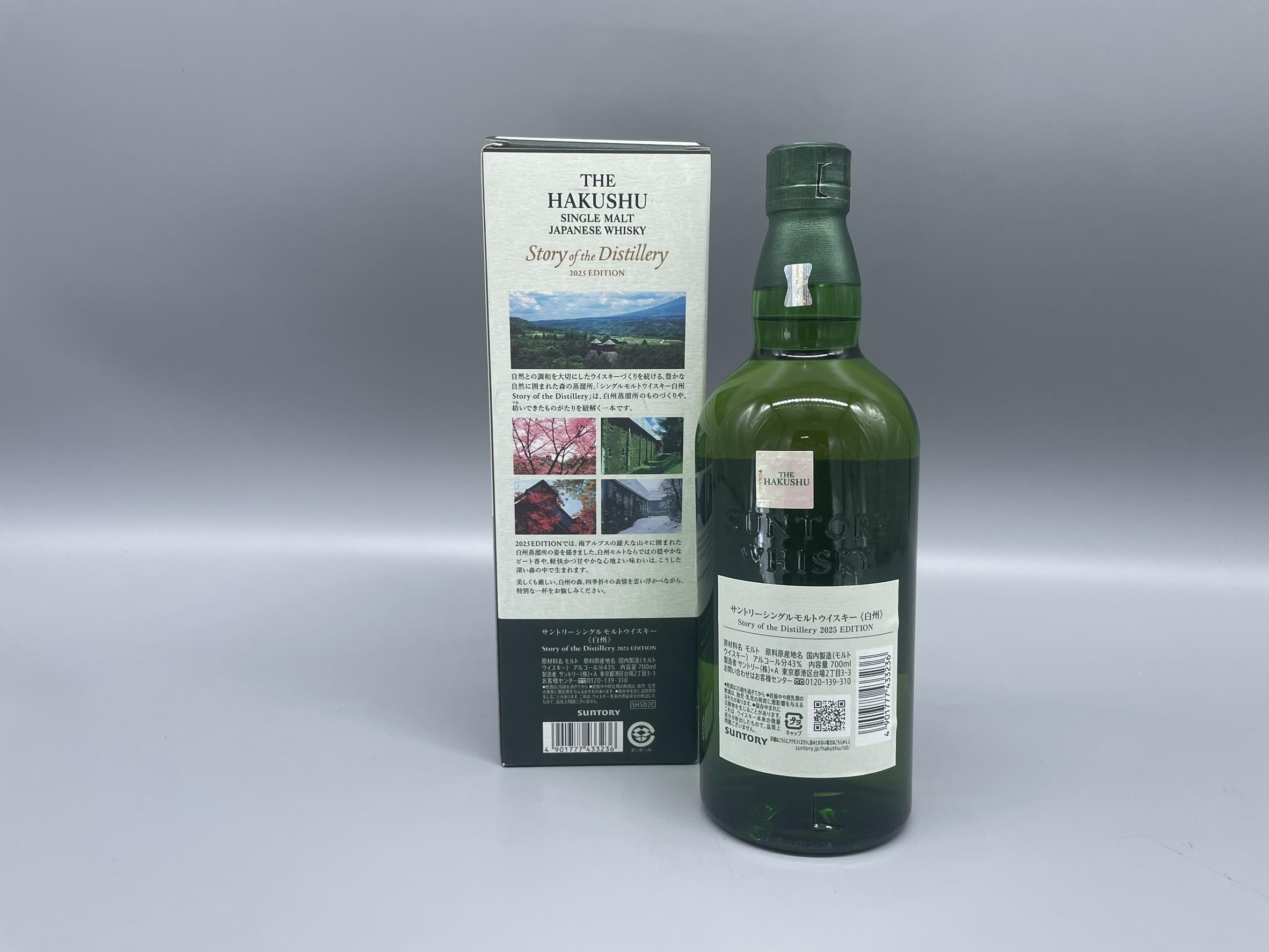 白州　2025年Story of the Distillery 700ml 1本 Amazon.co.jp: シングルモルトウイスキー白州 Story of the