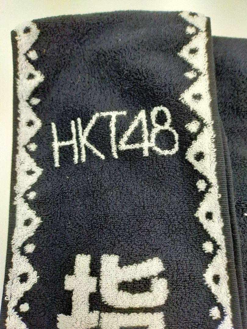 Amazon.co.jp: HKT48 指原莉乃 個別タスキ風推しマフラータオル : おもちゃ