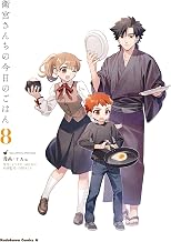 Today's Menu for the Emiya Family, Volume 8 (fate/, 8)