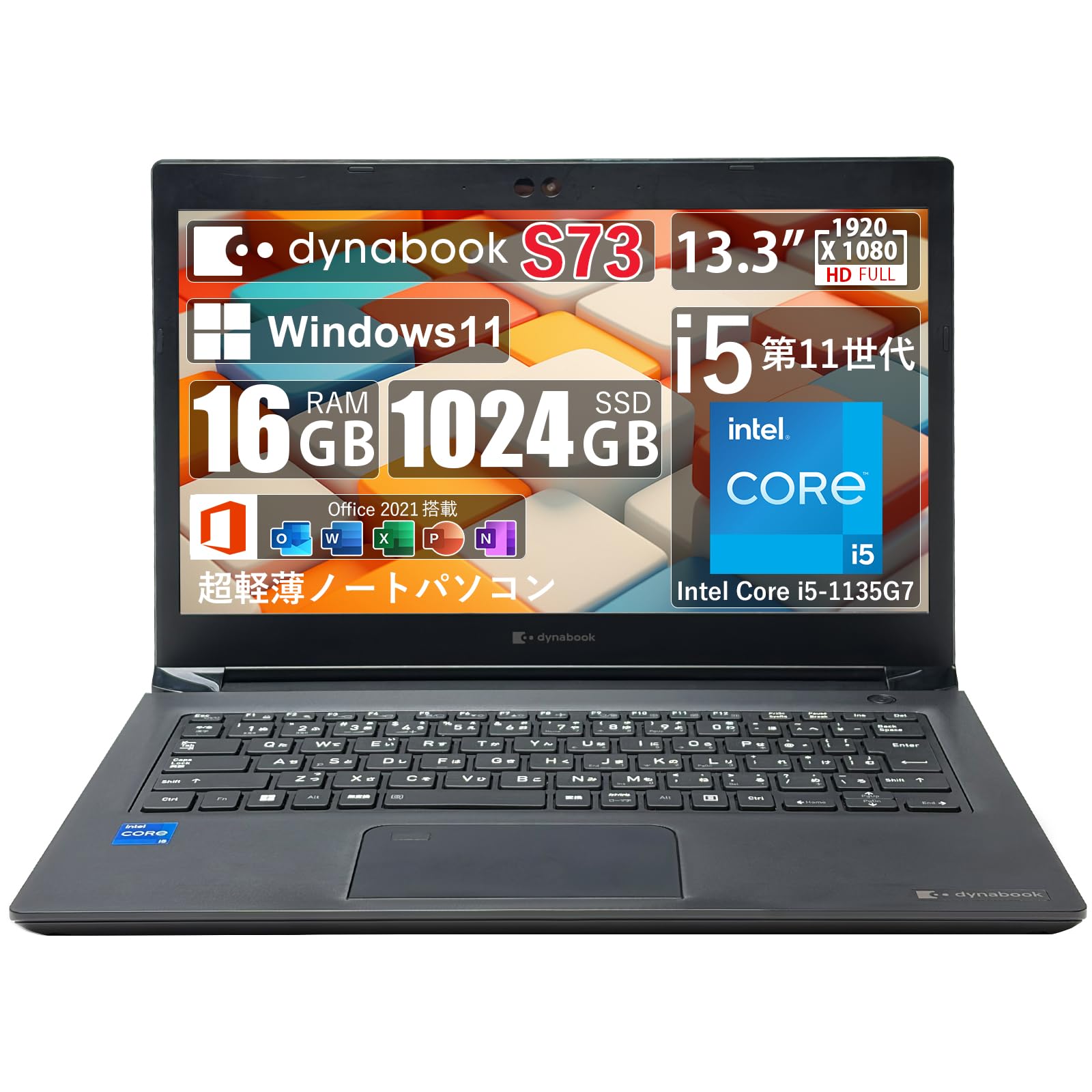 【11世代 i5】13.3型 dynabook S73/HV 16GB オフィス Amazon.co.jp: 【整備済み品】TOSHIBA 超軽量 薄型ノートパソコン