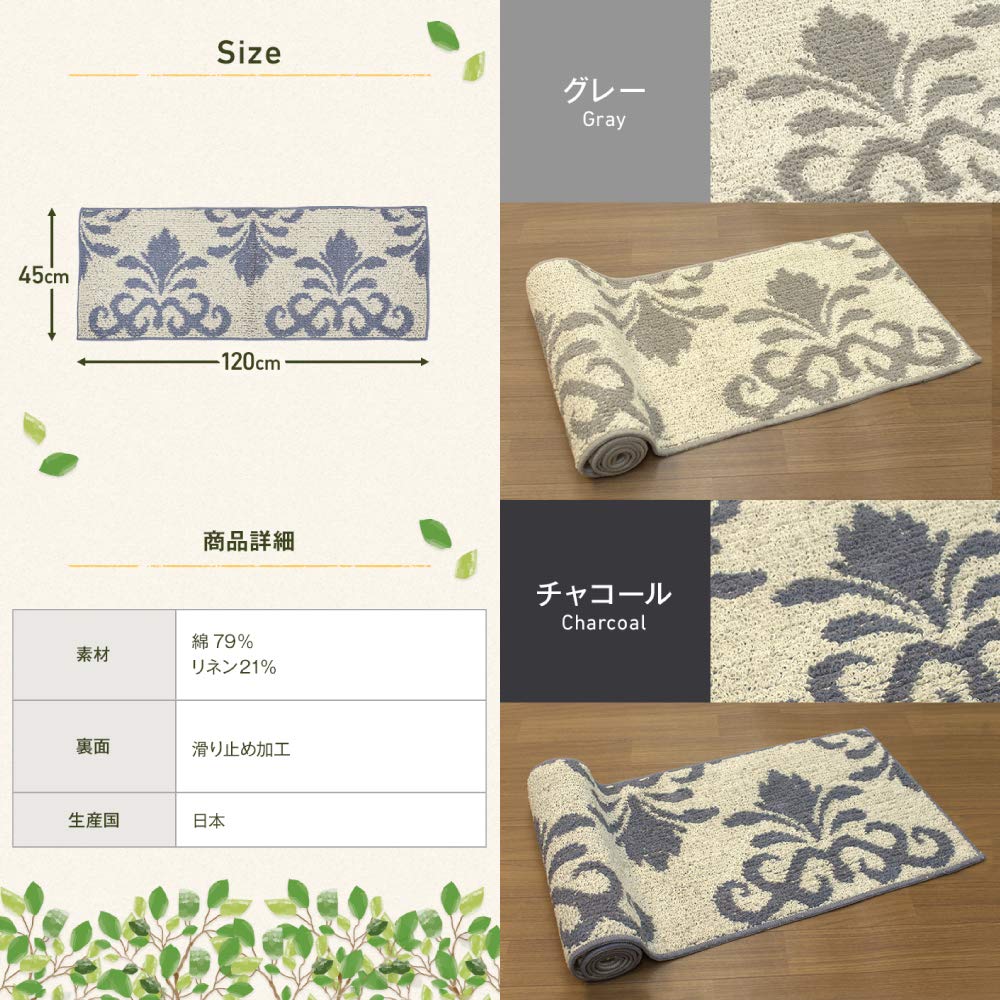 Amazon｜San-Luna キッチンマット 洗える 45cm×120cm【ナチュラル