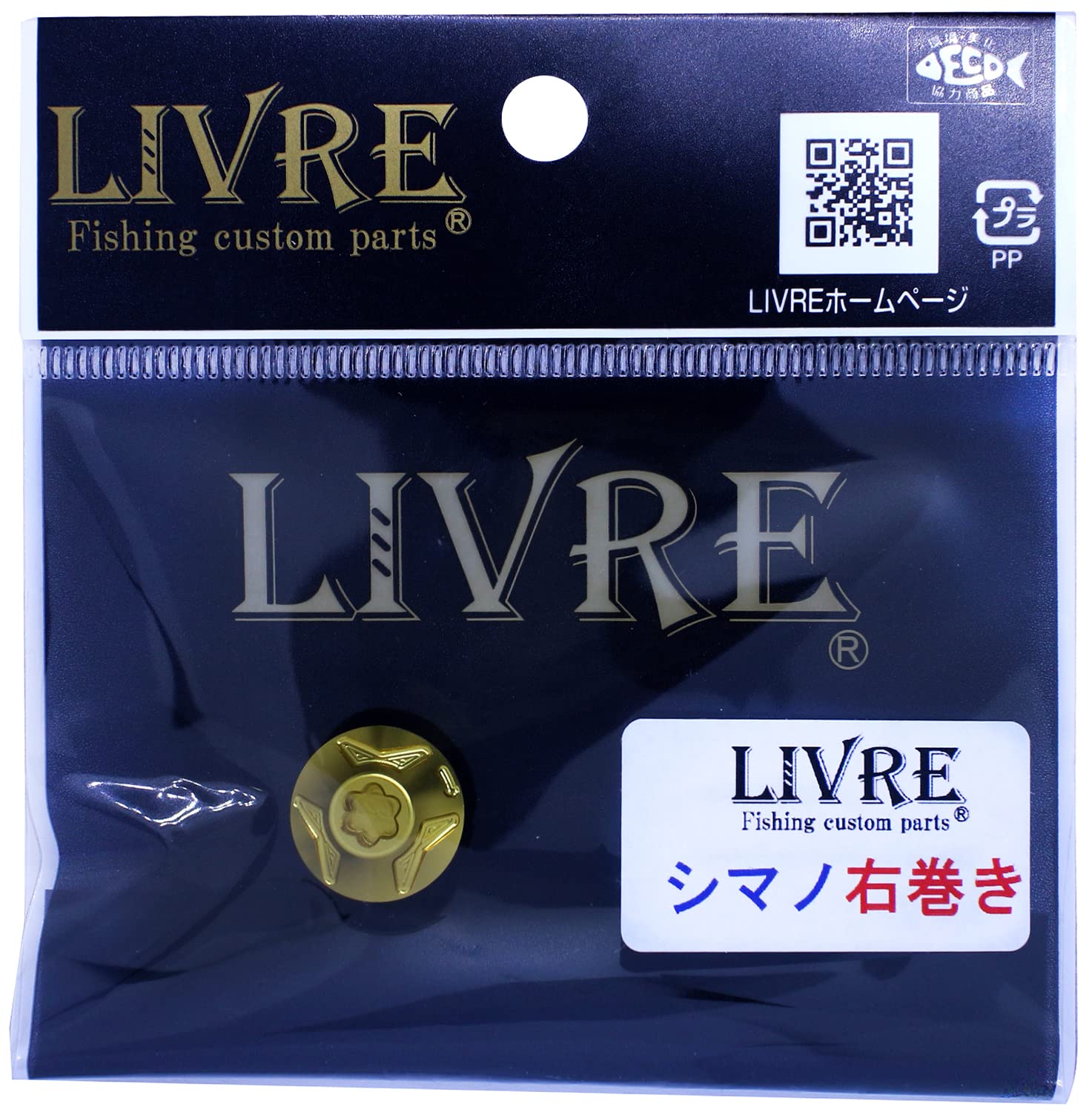 リブレ Glide 87 さくらリミテッド 右巻き左巻き選べるセンターナット 