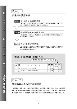 税理士 簿記論 総合計算問題集 基礎編 2026年 (税理士受験対策