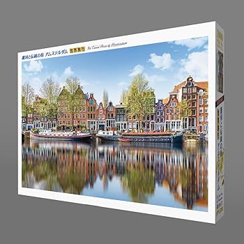 Amazon | 1000-877 海外風景 運河と伝統の街 アムステルダム