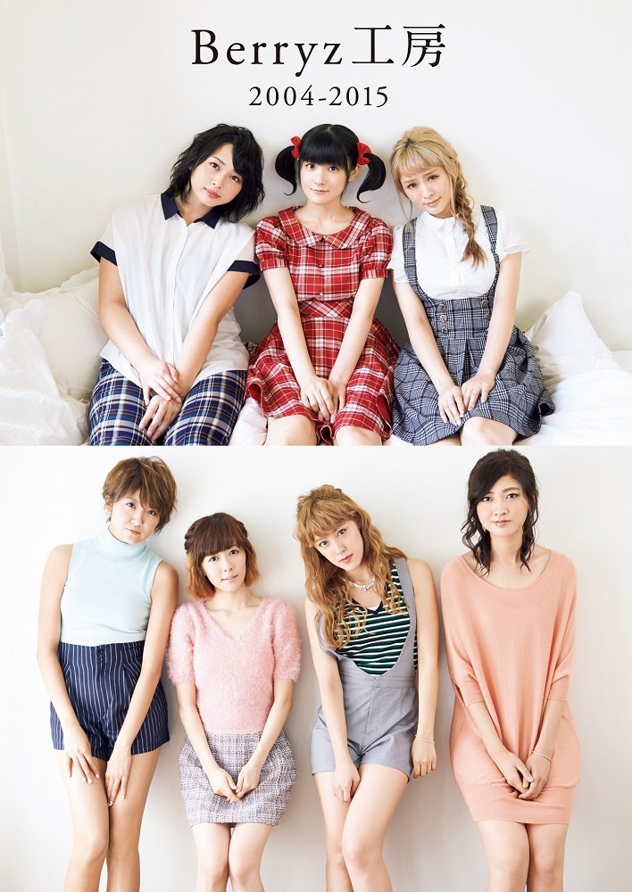 Amazon.co.jp: 【Amazon.co.jp限定】 Berryz工房 PHOTO BOOK