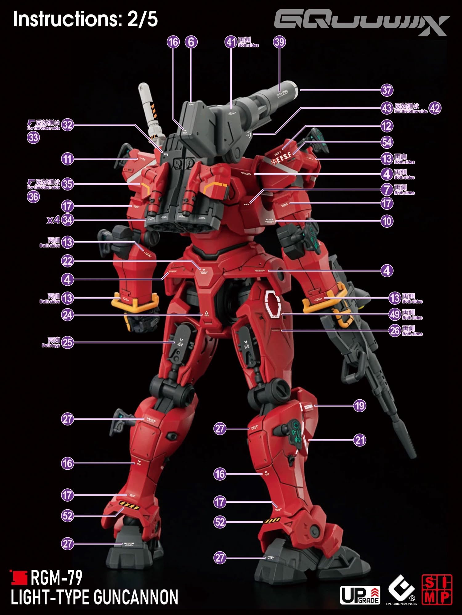 Amazon | (HG 1/144 GQuuuuuuX 軽キャノン/セイラ専用軽キャノン用) HG