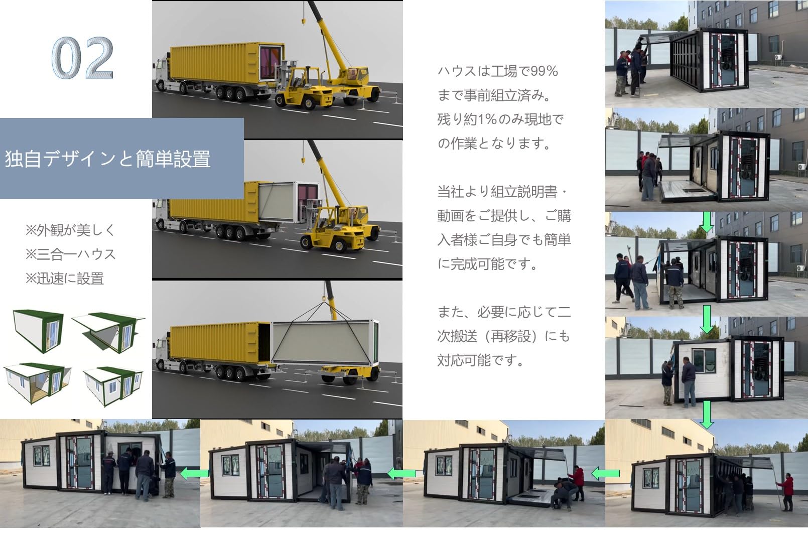 Amazon | 【日本国内見学可】20FT 2LDK 37.3㎡ コンテナユニット 