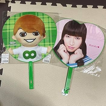 Amazon.co.jp: 大倉忠義 うちわ : おもちゃ