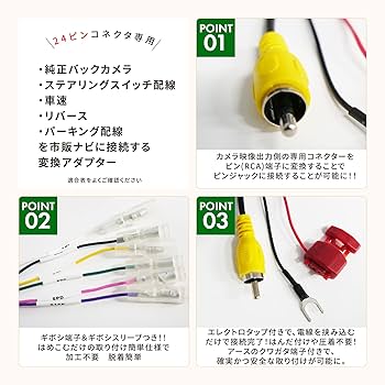 ロケバン　変換済み Amazon | 変換アダプター ダイハツ 純正バックカメラ 変換 24
